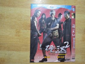 硬汉2 奉陪到底【DVD】简装