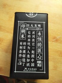 《永恒的匠心》雕版大师【工具，请看图】