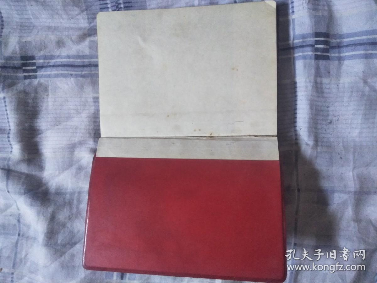 老日记本：兰化公司先进生产者代表大会纪念册