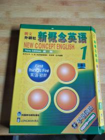 新概念英语1: 英语初阶：学习套装 (学生用书 + 2 CDs)