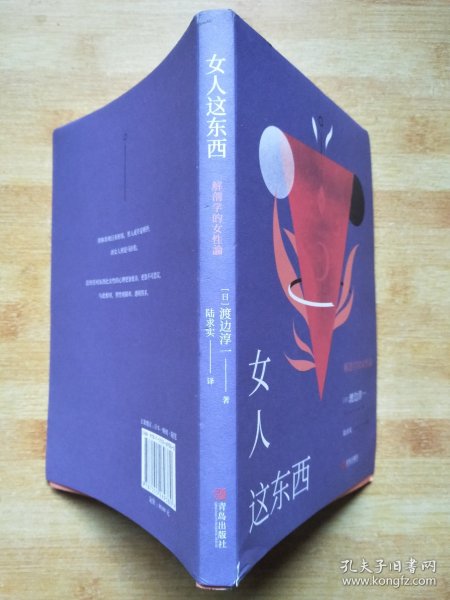 男人这东西+女人这东西【2册合售】