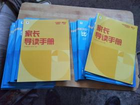 学而思周周学小学数学 一年级 上下册【全40册】