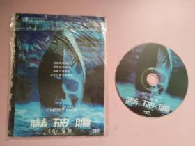 吓破胆【DVD】