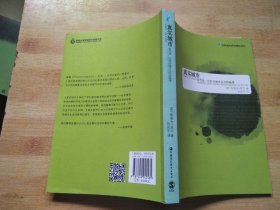 真实城市：现代性、空间与城市生活的魅像