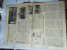 人民日报1962年12月29日（第5.6版）有笔迹。