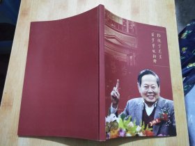 杨振宁先生百岁华诞相册