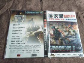 游侠阁盟军敢死队 经典全收藏【DVD】游戏超白金珍藏版