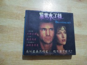 惊世未了缘【VCD】三碟装