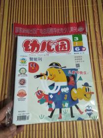 幼儿园 3-6岁 2022年6月号【故事刊+智能刊+小斑马英语 英语刊，三本合售】