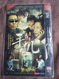 大型情感生活电视连续剧 手机【DVD】