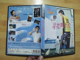 寻找周杰伦DVD】