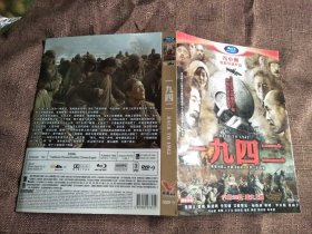 一九四二【DVD】