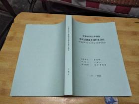 百雅轩吴冠中画作版权运营及价值衍生研究（申请清华大学艺术硕士专业学位论文）