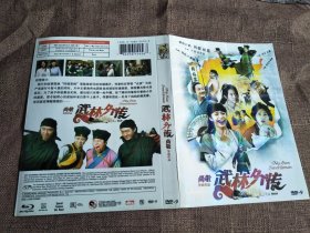 武林外传【DVD】