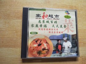 家庭菜肴实战百例之一【VCD】