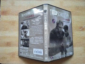 一个人的遭遇【DVD】