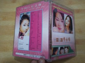 中国巨星情女榜【DVD】