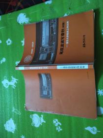 笔底波澜写春秋（续集） — 清华大学校史研究工作60年 1959-2019