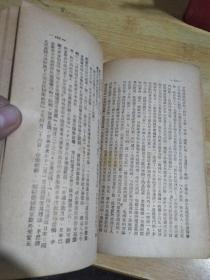 人民公敌蒋介石【品不好，具体书况请看图，售后不退】