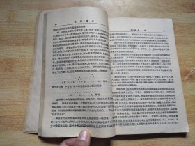 数学简史