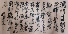 陈启业【终生保真】【惠友收藏精品】陈啓业，一九四二年生，山东济南历城人。道号怀虚、退省斋主人、淡静居居士，到教学者、书画家、诗人。山东艺术学院特聘教授。 上世纪六十年代初先后拜著名书法家张立朝、书坛名宿周伯鼎为师。出版有《陈启业书画集》、《陈启业作品精选》、《怀虚道人诗集》。主编《山东道教书画集》。 陈启业打通中国的道教文化、诗书画文化...