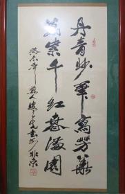 皮之先【终生保真】【惠友收藏精品】1951年中央美术学院毕业，得徐悲鸿、蒋兆和、罗工柳诸大师亲授。历任河北日报美编、记者，中央教育部编审，工人出版社美编，工人日报美编，临沂市文化局局长，临沂画院院长临沂市文联副主席兼美协主席。现为北京中国书法艺术研究院教授，国际王羲之书画院院长，山东文史馆馆员，北京燕山画院院长。第五、六届全国人大代表，五、七届山东省人大代表。被国务院授予奖状并享受国家政府特殊津贴