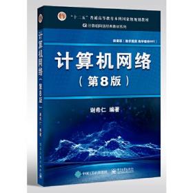 二手正版书纺织材料学第二版第2版于伟东中国纺织出版社978751805