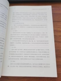 守望书香--江南藏书文化研究论文集
