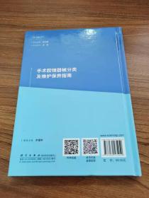 手术腔镜器械分类及维护保养指南