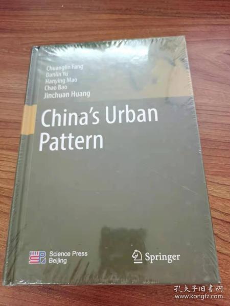 中国城市发展空间格局（英文版）