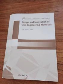 DesignandInnovationofCivilEngineeringMater