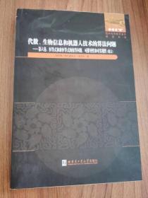 代数、生物信息和机器人技术的算法问题.第六卷，恒等式和准恒等式的相等问题、可推导性和可实现性(俄文）