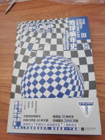 众神与人类的战争：《地球编年史》还原诸神与人类史前混战