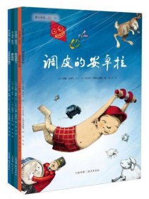 爱之阅读图画书（第3辑）（套装共5册）