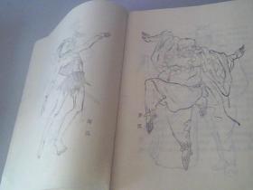 游荡奇侠传上下