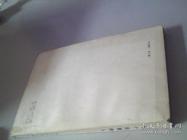 七个自焚的人