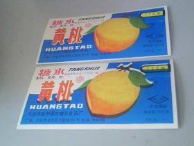糖水黄桃罐头商标