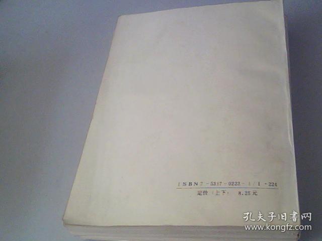 游荡奇侠传上下