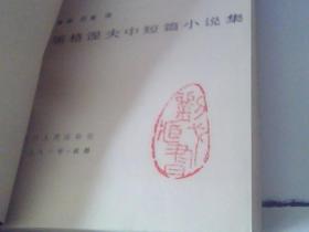 屠格涅夫中短篇小说集