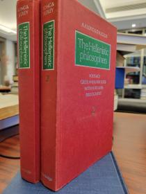 The Hellenistic Philosophers Vol. 1 : Translations of the Principal Sources with Philosophical Commentary;Volume 2, Greek and Latin Texts with Notes and Bibliography