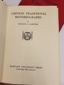 Chinese Traditional Historiography