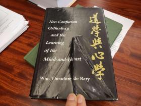 《道学与心学》Neo-Confucian  and the Learning of the Mind-and-Heart