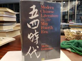 Modern Chinese Literature in the May  Fourth Era