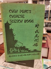 Chih Ming's Chinese Sketchbook