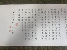 代卖薛存中老先生书法作品（此栏为广告，不售卖，请勿拍！）。其中最新作品小楷书写的《心经》《道德经》已在本店上架，需者请店内搜索即出。