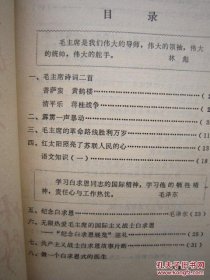 1971年火红年代的课本： 玉溪专区中等学校试用课本--语文（第二册）