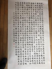 代卖薛存中老先生书法作品（此栏为广告，不售卖，请勿拍！）。其中最新作品小楷书写的《心经》《道德经》已在本店上架，需者请店内搜索即出。