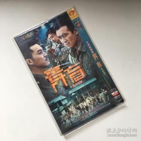 DVD-9光盘 2碟装：中国版越狱（青盲）主演 于和伟 王丽坤 刘向东等（国语发音 中文字幕完整版）