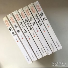 中国专业作家小说典藏文库【7本合售】 漕运古镇+漕运码头+异母兄弟+原配+绝代+幕僚+卧底【其中6本有塑封】