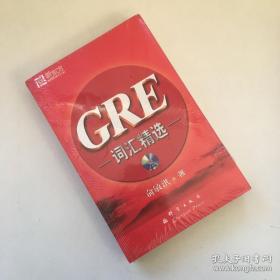 GRE词汇精选